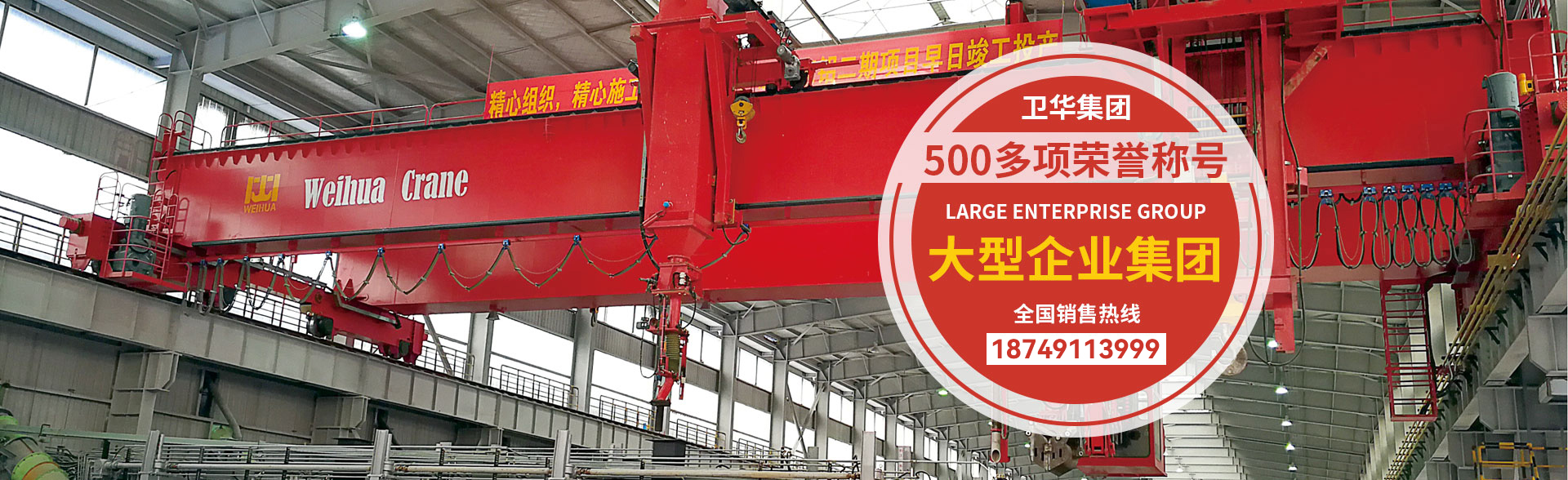 河南衛(wèi)華重型機(jī)械，長(zhǎng)垣市高尚起重機(jī)銷(xiāo)售服務(wù)中心